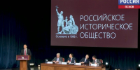 Михаил Ведерников назначен председателем Совета отделения Российского исторического общества в Псковской области - ГТРК Псков