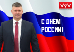Игорь Иванов в День России: Псковичи вносят весомый вклад в развитие страны. Фото: пресс-служба Псковского облсовпрофа