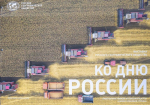 Фотовыставка РГО на улице Пушкина