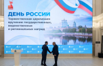 Михаил Ведерников: День России — не только государственный, но и личный праздник для каждого