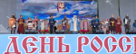 Праздничный концерт ко Дню России проходит в псковском Зелёном театре