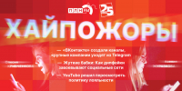 Начинается видеотрансляция программы «Хайпожоры»: «ВКонтакте» vs Telegram и жуткие бабки - Pln-Pskov.Ru