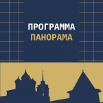 Стала известна программа «Панорамы» на кинофестивале «Западные ворота»