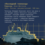 Стала известна программа «Панорамы» на кинофестивале «Западные ворота»