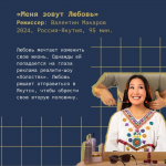 Стала известна программа «Панорамы» на кинофестивале «Западные ворота»