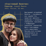 Стала известна программа «Панорамы» на кинофестивале «Западные ворота»