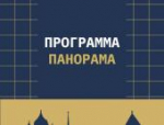 Стала известна программа «Панорамы» на кинофестивале «Западные ворота»