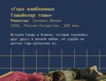 Стала известна программа «Панорамы» на кинофестивале «Западные ворота»