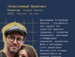 Стала известна программа «Панорамы» на кинофестивале «Западные ворота»