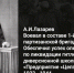 Скриншот видео здесь и далее: из телеграм-канала Михаила Ведерникова - InformPskov.Ru
