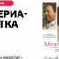 Киноновинки: что смотреть с 16 по 22 мая - InformPskov.Ru