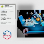Управление Федеральной службы судебных приставов по Псковской области напоминает гражданам о необходимости соблюдения «цифровой гигиены»