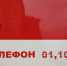 «Десятка» сгорела в Дно - Pln-Pskov.Ru
