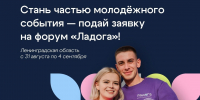 Изображение: организаторы - InformPskov.Ru