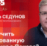 Начинается видеотрансляция программы «Люди труда» с Александром Седуновым - Pln-Pskov.Ru