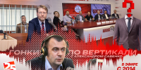 «Гонки по вертикали»: зачем власти реальная оппозиция? - Pln-Pskov.Ru