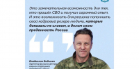 «Доказали не словом, а делом»: Директор центра «Воин» рассказал о важности программы «Герои земли Псковской» - Комсомольская правда