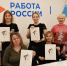 Множество активностей и мастер-классов готовят для жителей региона на Всероссийской ярмарке трудоустройства - Правительство Псковской области