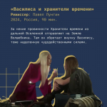 Программа «До 16 и старше»