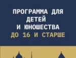 Программу «До 16 и старше» представят на кинофестивале «Западные ворота – 2025» в Пскове
