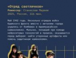 Программу «До 16 и старше» представят на кинофестивале «Западные ворота – 2025» в Пскове