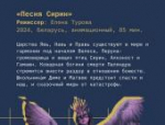 Программу «До 16 и старше» представят на кинофестивале «Западные ворота – 2025» в Пскове