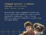 Программу «До 16 и старше» представят на кинофестивале «Западные ворота – 2025» в Пскове