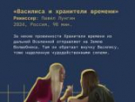 Программу «До 16 и старше» представят на кинофестивале «Западные ворота – 2025» в Пскове