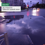 Горводоканал продолжает работы по ликвидации подтоплений улиц Пскова