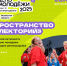 Изображение: комитет по молодёжной политике Псковской области - InformPskov.Ru