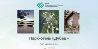 Скриншот видеопрезентации - InformPskov.Ru