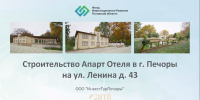 Скриншот видеопрезентации - InformPskov.Ru