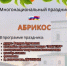 Многонациональный праздник «Абрикос» пройдёт в парке Строителей в Пскове 21 июня - Pln-Pskov.Ru