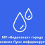 В Великих Луках отключат воду в ряде домов из-за ремонтных работ - Pln-Pskov.Ru