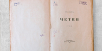 ahmatova230625-6.jpg - Псковская научная библиотека