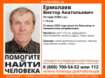 Фото: поисковый отряд «ЛизаАлерт» Псковской области