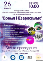 Афиша: стадион «Машиностроитель»