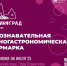 Битву городов организуют в рамках ярмарки «Виноград» в Пскове - Pln-Pskov.Ru