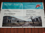 Капремонт продолжается в Псковском политехническом колледже