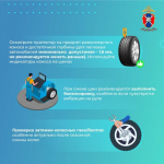 Как подготовить свой автомобиль к отпуску, рассказали в Госавтоинспекции