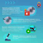 Как подготовить свой автомобиль к отпуску, рассказали в Госавтоинспекции