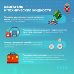 Как подготовить свой автомобиль к отпуску, рассказали в Госавтоинспекции