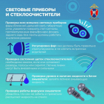 Как подготовить свой автомобиль к отпуску, рассказали в Госавтоинспекции