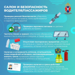 Как подготовить свой автомобиль к отпуску, рассказали в Госавтоинспекции