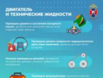 Как подготовить автомобиль к отпуску, рассказали в Госавтоинспекции