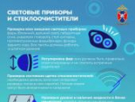 Как подготовить автомобиль к отпуску, рассказали в Госавтоинспекции