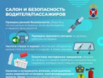 Как подготовить автомобиль к отпуску, рассказали в Госавтоинспекции