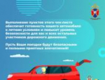 Как подготовить автомобиль к отпуску, рассказали в Госавтоинспекции