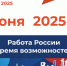 Всероссийская ярмарка трудоустройства пройдет в Псковской области 27 июня - Pln-Pskov.Ru