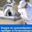 Форум по камнеобработке                       - Комитет по строительству и ЖКХ